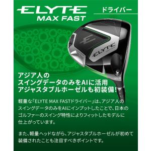 訳アリ品 新品未使用 キャロウェイ ELYTE...の詳細画像2