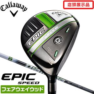 店頭展示品 新品未使用 キャロウェイ EPICSPEED フェアウェイウッド Diamana50 0194518242837 ゴルフ Callaway