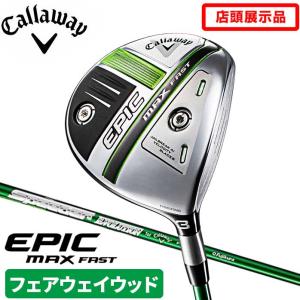 店頭展示品 新品未使用 キャロウェイ EPIC MAX FAST フェアウェイウッド エピック マックス ファスト 3W 5W 7W ゴルフ メンズ Callaway