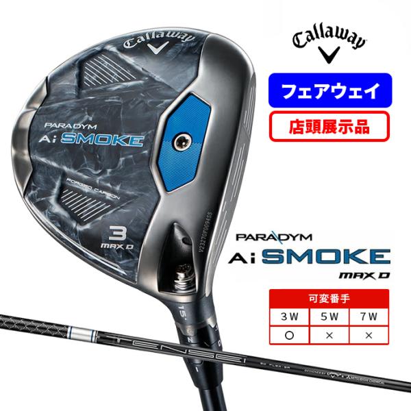 店頭展示品 キャロウェイ（CALLAWAY）（メンズ）パラダイム Ai スモーク マックス ドロー ...