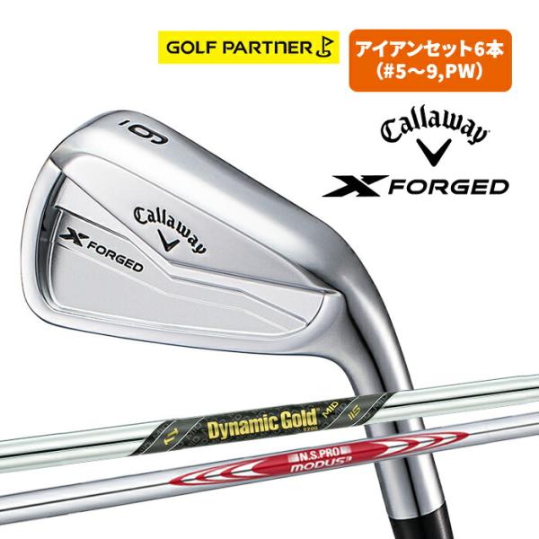 キャロウェイ Xフォージド アイアンセット 6本 5I 6I 7I 8I 9I PW メンズ X f...