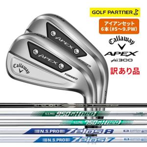 【在庫限り】訳あり品 callaway キャロウェイ APEX Ai300 アイアンセット 6本セット #5〜#9 PW N.S.PRO 950GH 750GH neo その他シャフト