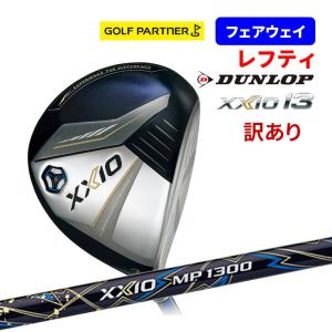 【訳アリ品 新品未使用品】DUNLOP ダンロップ ゼクシオ XXIO レフティ フェアウェイウッド 2024年モデル 3W 5W 7W MP1300 R