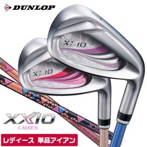 ダンロップ ゴルフ レディース XXIO11 2020年 単品アイアン