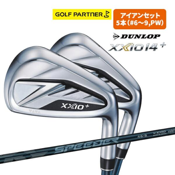 ダンロップ ゼクシオ 14 ＋ アイアンセット 5本セット(#6-9,PW) XXIO 14+ メン...