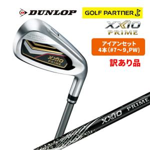 【在庫限り】訳アリ品 新品未使用 ダンロップ ゴルフ ゼクシオ XXIO PRIME ゼクシオプライム アイアンセット 4本セット 2023年モデル XXIO SP 1200 R2 R SR