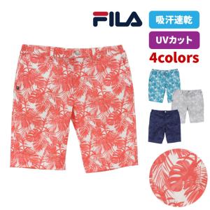 フィラ ショートパンツ ハーフパンツ ゴルフウェア メンズ ボタニカル柄 総柄 吸汗速乾 UVカット 全4色 M-3L 745338G FILA