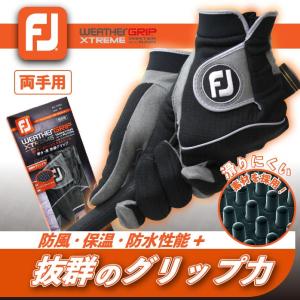 フットジョイ ウェザーグリップエクストリーム 防水 防風 保温 撥水 グローブ メンズ 両手用 footjoy