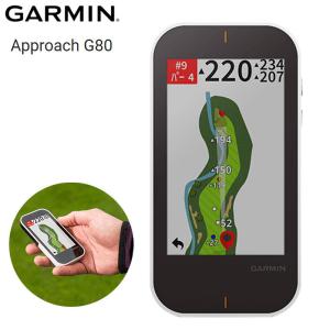 ガーミン ゴルフ Approach G80 アプローチ 010-01914-02 ハンディ GPSゴルフナビ 練習器具 コース攻略 GARMIN｜golfpartner-annex