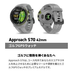 ガーミン Approach S70 42mm ...の詳細画像1