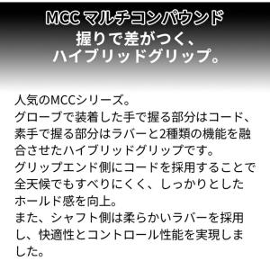 ゴルフプライド グリップ MCC マルチコンパ...の詳細画像1