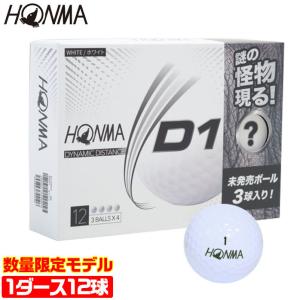 ホンマ HONMA D1お試し限定パック 謎の怪物を体感せよ 2ピース 飛距離 368ディンプル 2020 ゴルフ ボール 本間ゴルフ BT2002P