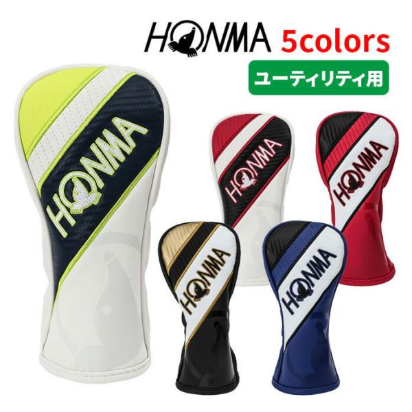 ホンマ ゴルフ プロ ツアー ヘッドカバー ユーティリティ用 PRO TOUR HEAD COVER...