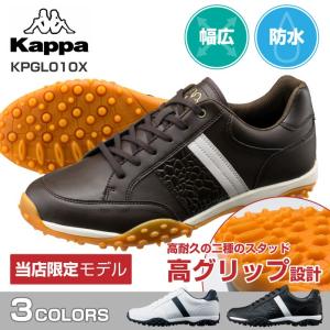 KAPPA 機能性クロコ柄 ゴルフシューズ 強いグリップ力 防水 幅広 クッション性 3E シューズ カッパ KPGL010X 当店限定モデル