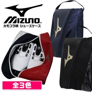 ミズノ カモフラ柄 シューズケース 軽くて持ち運びも便利 同色のカモフラ柄で目立ちすぎないオシャレ感を演出
