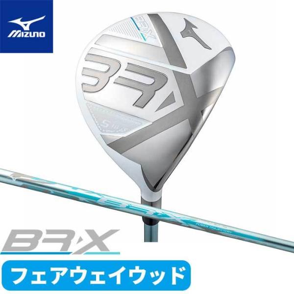 ミズノ ゴルフ レデイ―ス BR-X フェアウェイ ウッド やさしい つかまり 5W 7W MIZU...