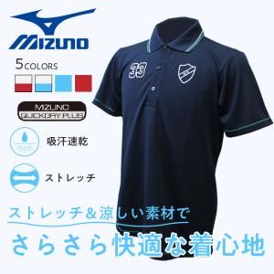 ミズノ ゴルフ メンズ ポロシャツ 半袖 シャツ 吸汗速乾 ストレッチ 全5色 MIZUNO 52JA7056の商品画像
