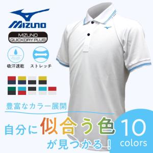 ミズノ ゴルフ メンズ 半袖 ポロシャツ ゴルフ メンズ 吸汗速乾 ストレッチ 全10色 MIZUNO 52JA7057