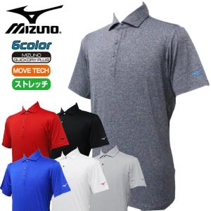 ミズノ ゴルフ メンズ 半袖 ポロシャツ ベア天 ミズノムーブテック 吸汗速乾 ストレッチ 52JA9055 MIZUNO｜golfpartner-annex