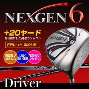新価格 NEXGEN6 ドライバー プラス20ヤードを可能にしたEIFシャフト 爆発的な飛距離で話題！