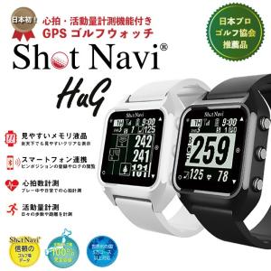 GPS ゴルフナビ ショットナビ HuG 日本初の心拍・活動量計測機能付き スマホ連携機能付き Shot Navi