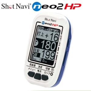 ショットナビ ゴルフ Navi neo2 HP GPS みちびきL1S対応 距離測定器 ハンディ ナビ 4562201214144 shotnavi