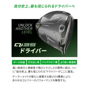 テーラーメイド Qi35 ドライバー 9.0°...の詳細画像1