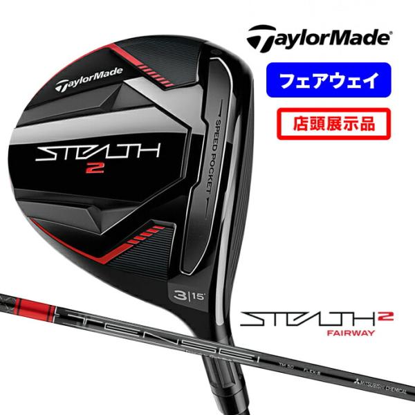 店頭展示品 新品未使用 テーラーメイド ゴルフ フェアウェイウッド STEALTH2 FW ステルス...