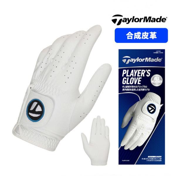 TaylorMade GOLF ゴルフ UN165 プレイヤーズ グローブ U26245  テーラー...