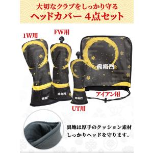 飛衛門 ゴルフ ヘッドカバー 4点セット メン...の詳細画像1