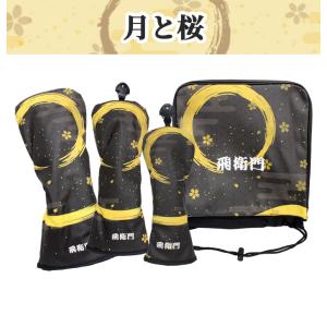 飛衛門 ゴルフ ヘッドカバー 4点セット メン...の詳細画像4