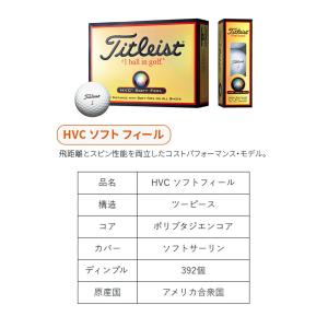 タイトリスト Titleist HVC DIS...の詳細画像2