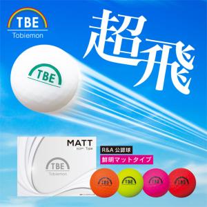飛衛門 ゴルフ ボール マットカラー 1ダース...の詳細画像2