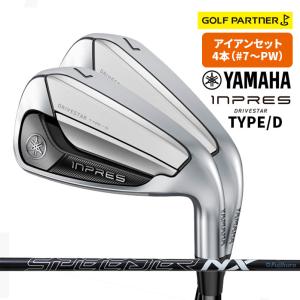 【特価品】ヤマハ ゴルフ インプレス ドライブスター タイプD アイアンセット 4本セット メンズ 右 2025 SPEEDER NX for Yamaha M-425i S SR INPRES YAMAHA