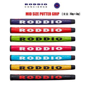 ロッディオ RODDIO ORIGINAL RUBBER GRIP オリジナル ラバー グリップ