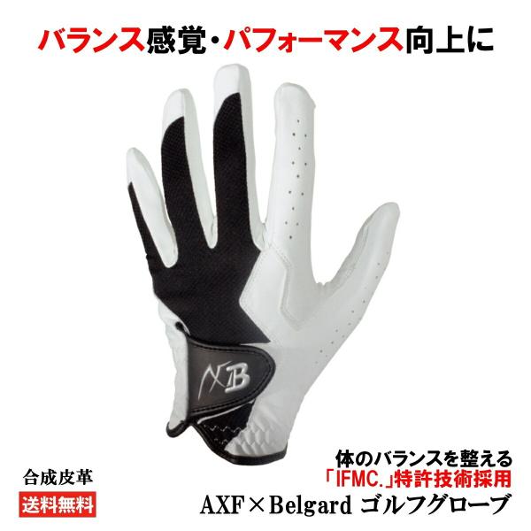 AXF×Belgard ゴルフグローブ【体のバランス整える「IFMC.」特許技術採用】合成皮革
