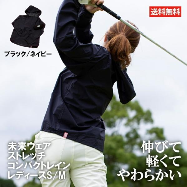 ゴルフ レインウェア レディース おしゃれ レイン ウェア サイズ ゴルフウェア 【ストレッチコンパ...