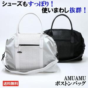 【一目置かれるメッシュレザー】AMUAMUボストンバッグ｜golfpocket