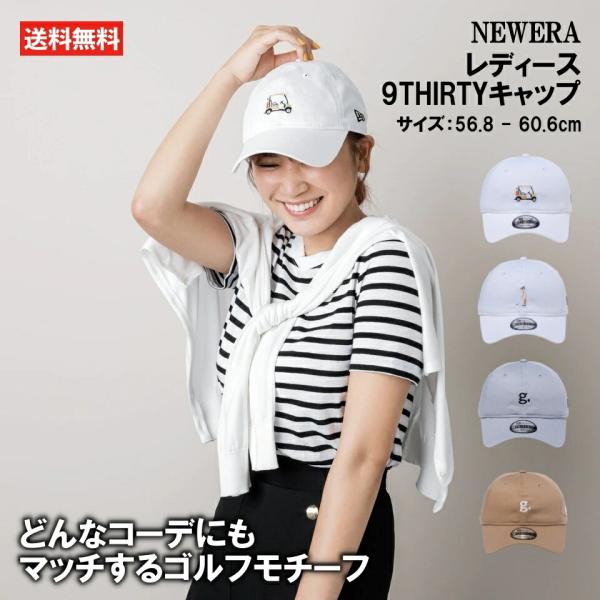 newera ニューエラ レディース 9THIRTY キャップ ゴルフ 帽子 女性 おしゃれ