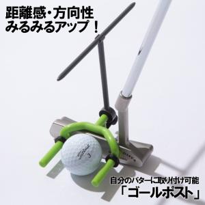 ゴルフ パター 練習 器具 パッティング 練習器具 パット練習