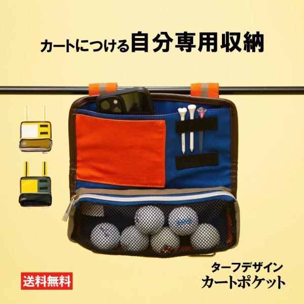 ターフデザイン カートポケット ゴルフバック ラウンドバック メッシュポケット TURF DESIG...