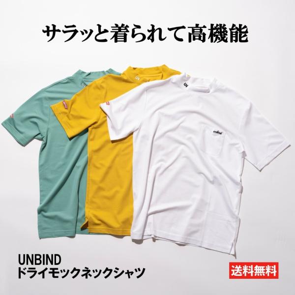 UNBIND アンバインド ドライモックネックシャツ 半袖 モックネック メンズ ゴルフ ハイネック...