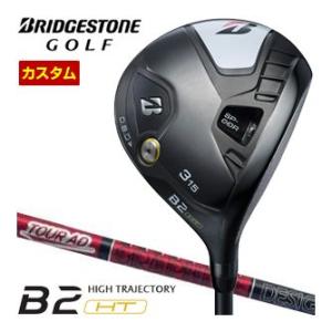 特注カスタムクラブ ブリヂストンゴルフ B2 HT フェアウェイウッド グラファイトデザイン ツアー...