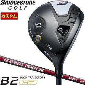 特注カスタムクラブ ブリヂストンゴルフ B2 HT フェアウェイウッド グラファイトデザイン aG3...