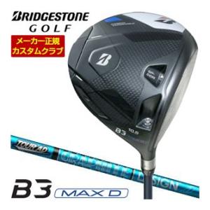 特注カスタムクラブ ブリヂストンゴルフ B3 MAX D ドライバー グラファイトデザイン ツアーA...