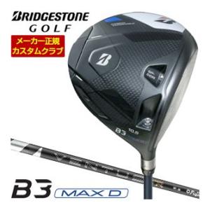 20％OFFクーポン対象 特注カスタムクラブ ブリヂストンゴルフ B3 MAX D ドライバー フジ...