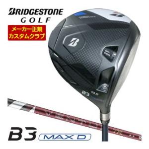 20％OFFクーポン対象 特注カスタムクラブ ブリヂストンゴルフ B3 MAX D ドライバー フジ...