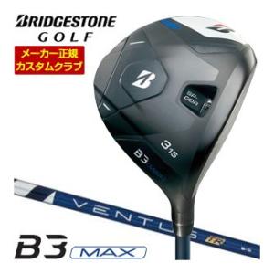 特注カスタムクラブ ブリヂストンゴルフ B3 MAX フェアウェイウッド フジクラ Ventus T...