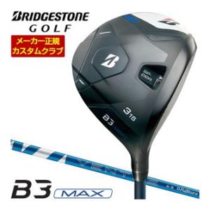 特注カスタムクラブ ブリヂストンゴルフ B3 MAX フェアウェイウッド フジクラ 24Ventus...