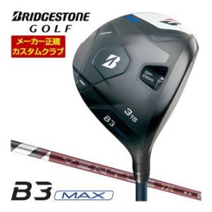 20％OFFクーポン対象 特注カスタムクラブ ブリヂストンゴルフ B3 MAX フェアウェイウッド ...